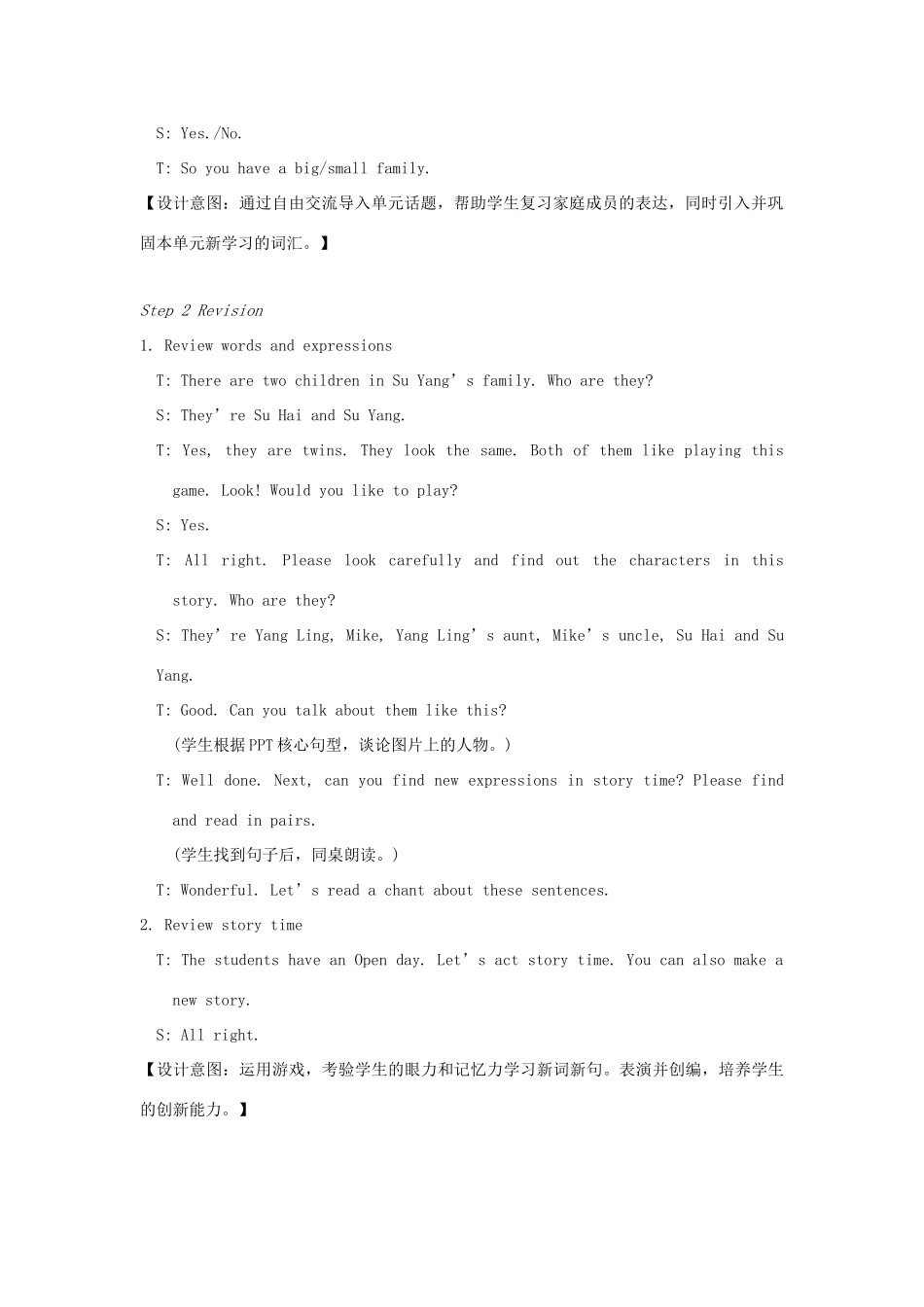 春三年级英语下册 Unit 8 We're twins第2课时教案 （新版）牛津译林版-牛津版小学三年级下册英语教案_第2页