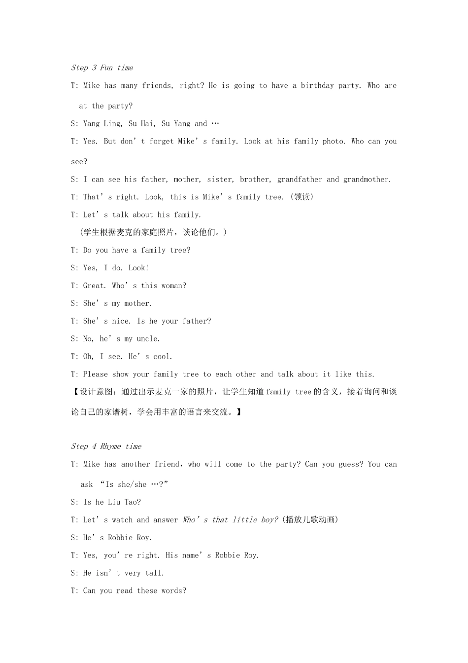 春三年级英语下册 Unit 8 We're twins第2课时教案 （新版）牛津译林版-牛津版小学三年级下册英语教案_第3页