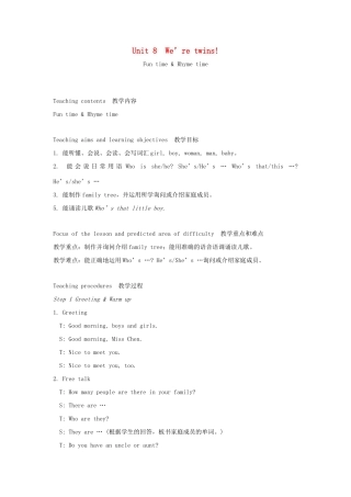 春三年级英语下册 Unit 8 We're twins第2课时教案 （新版）牛津译林版-牛津版小学三年级下册英语教案