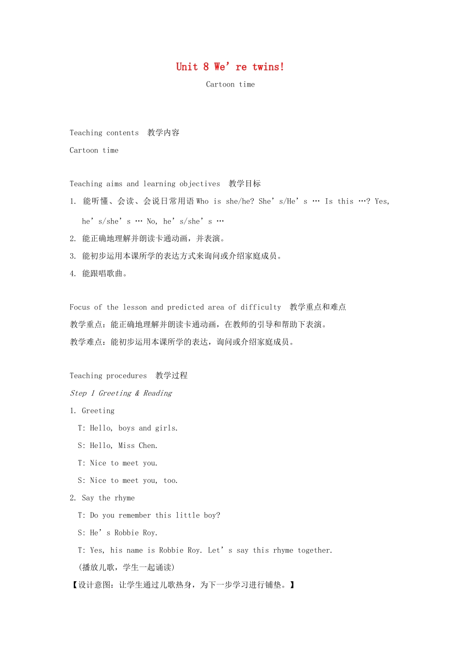 春三年级英语下册 Unit 8 We're twins第3课时教案 （新版）牛津译林版-牛津版小学三年级下册英语教案_第1页