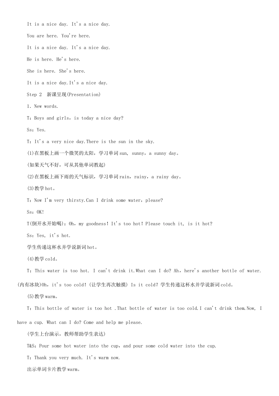 春三年级英语下册 Unit 8 I like a sunny day第1课时 A B教案 湘少版-湘少版小学三年级下册英语教案_第2页