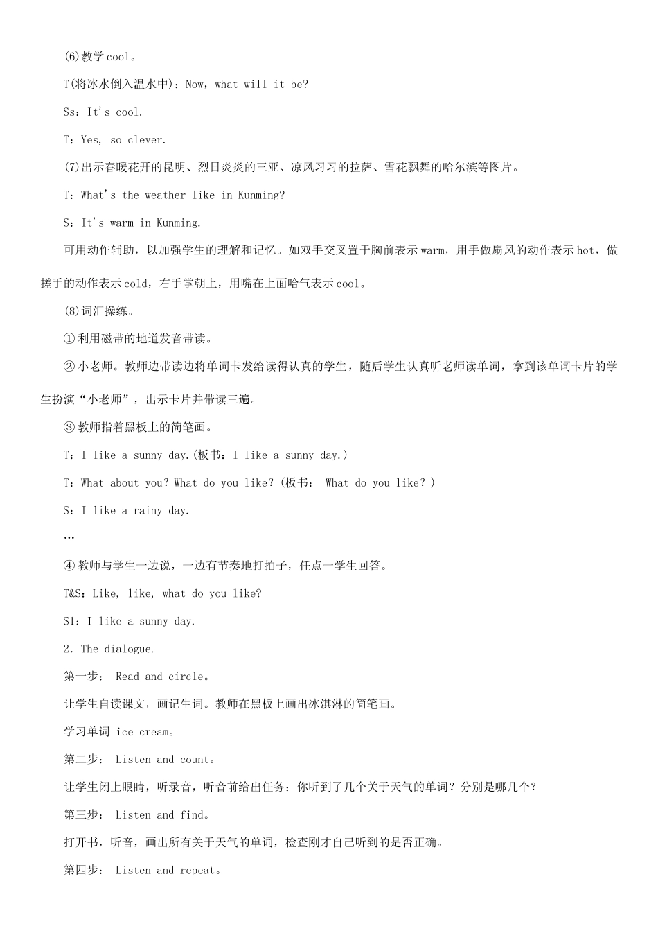 春三年级英语下册 Unit 8 I like a sunny day第1课时 A B教案 湘少版-湘少版小学三年级下册英语教案_第3页