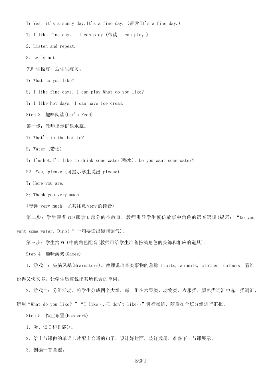 春三年级英语下册 Unit 8 I like a sunny day第2课时 C D教案 湘少版-湘少版小学三年级下册英语教案_第2页