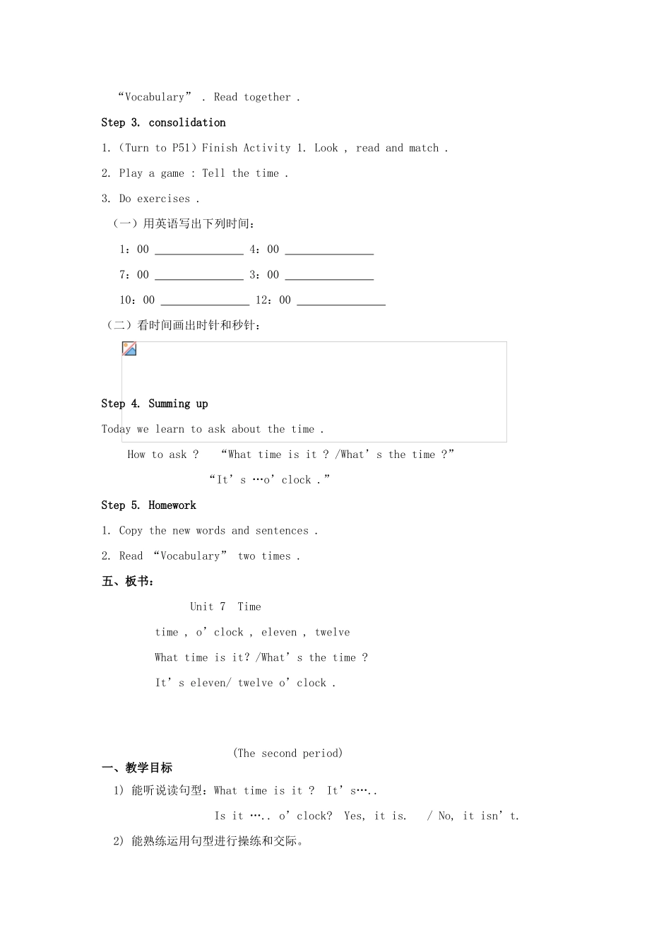 春三年级英语下册 Unit 7《Time》教案 广东版开心-广东版小学三年级下册英语教案_第2页
