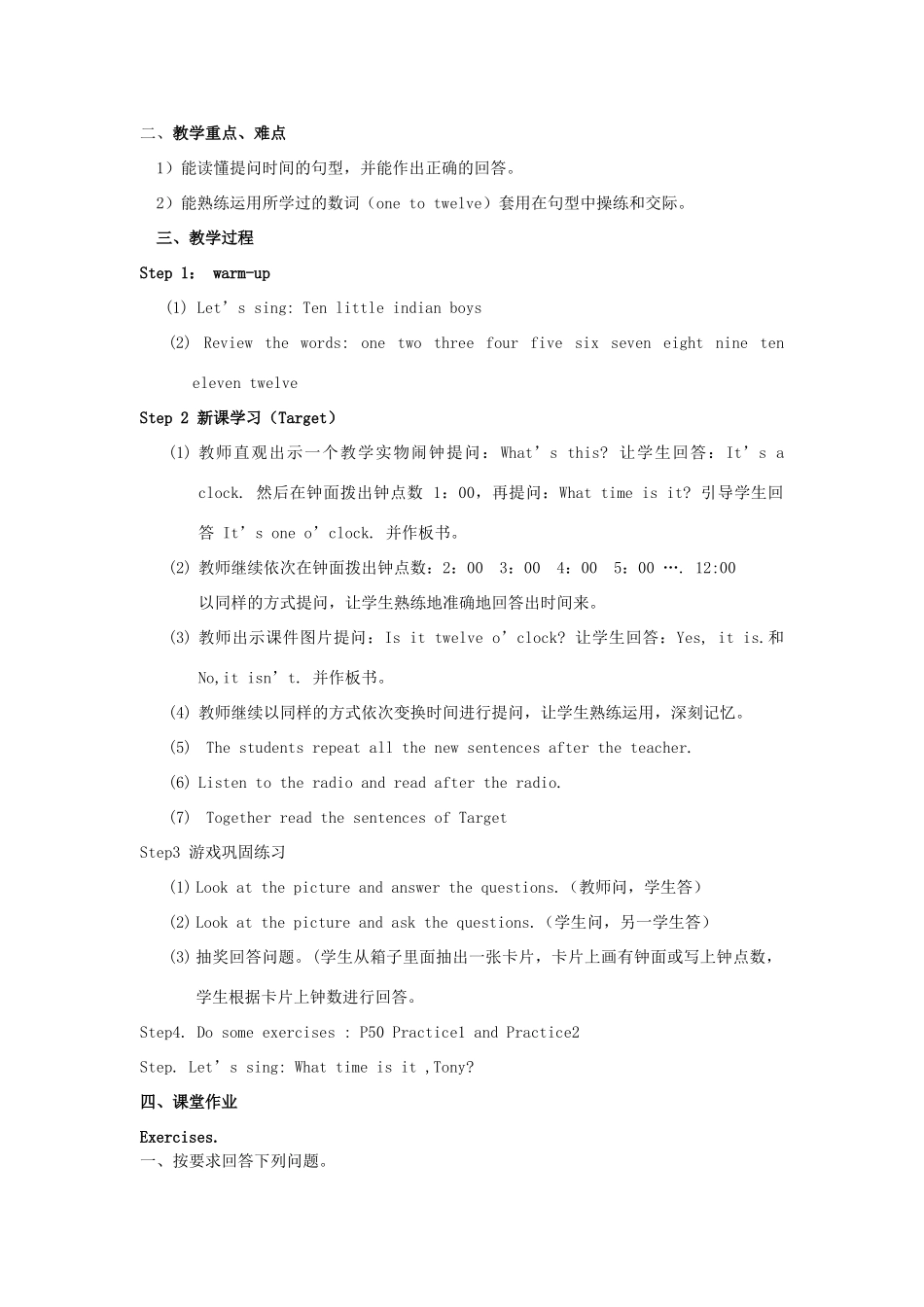 春三年级英语下册 Unit 7《Time》教案 广东版开心-广东版小学三年级下册英语教案_第3页