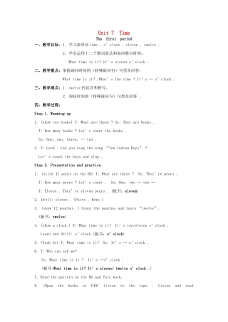 春三年级英语下册 Unit 7《Time》教案 广东版开心-广东版小学三年级下册英语教案