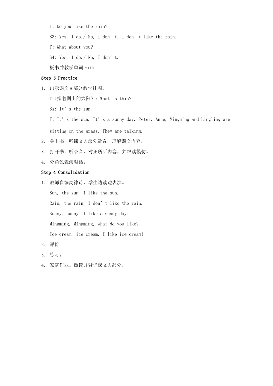 春三年级英语下册 Unit 8 I like a sunny day教案 湘少版（三起）-湘少版小学三年级下册英语教案_第2页