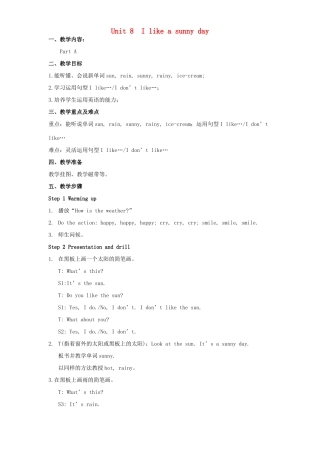 春三年级英语下册 Unit 8 I like a sunny day教案 湘少版（三起）-湘少版小学三年级下册英语教案