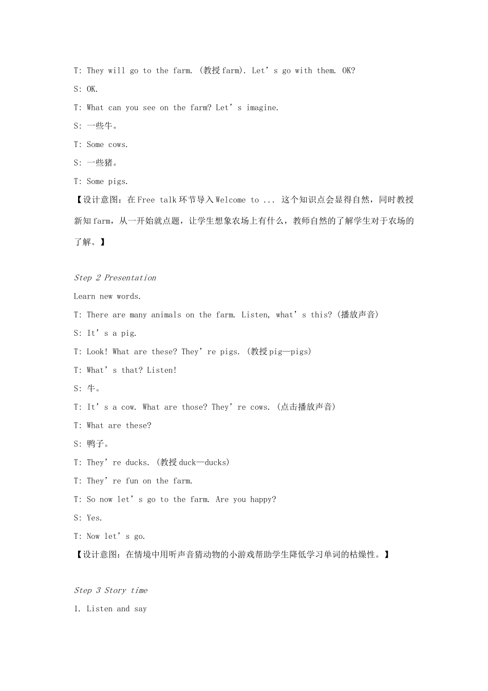 春三年级英语下册 Unit 7 On the farm第1课时教案 （新版）牛津译林版-牛津版小学三年级下册英语教案_第2页