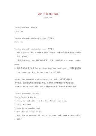 春三年级英语下册 Unit 7 On the farm第1课时教案 （新版）牛津译林版-牛津版小学三年级下册英语教案