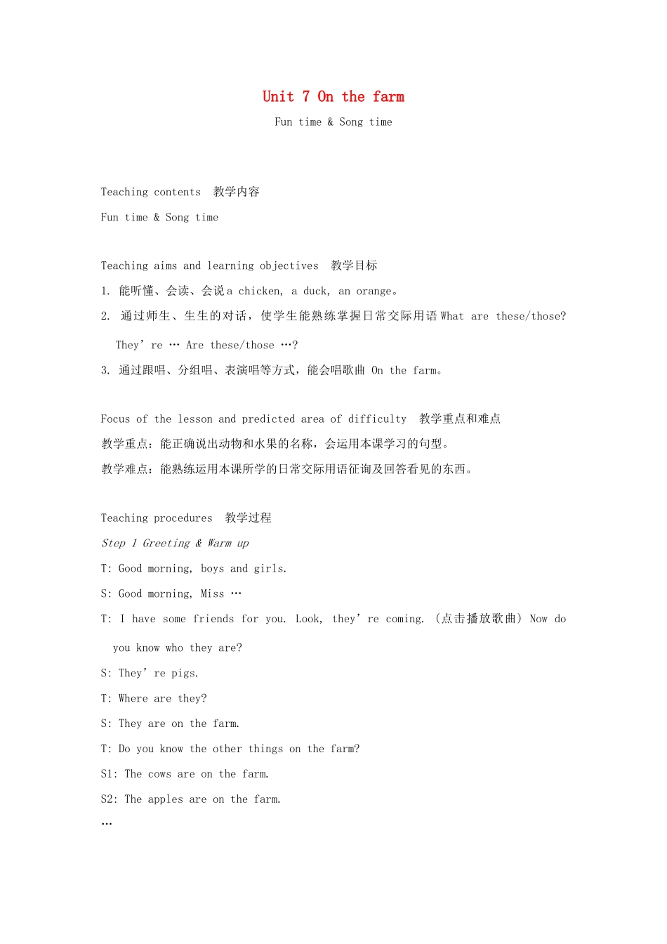 春三年级英语下册 Unit 7 On the farm第2课时教案 （新版）牛津译林版-牛津版小学三年级下册英语教案_第1页