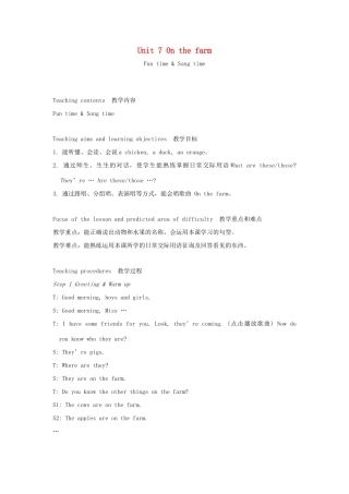 春三年级英语下册 Unit 7 On the farm第2课时教案 （新版）牛津译林版-牛津版小学三年级下册英语教案