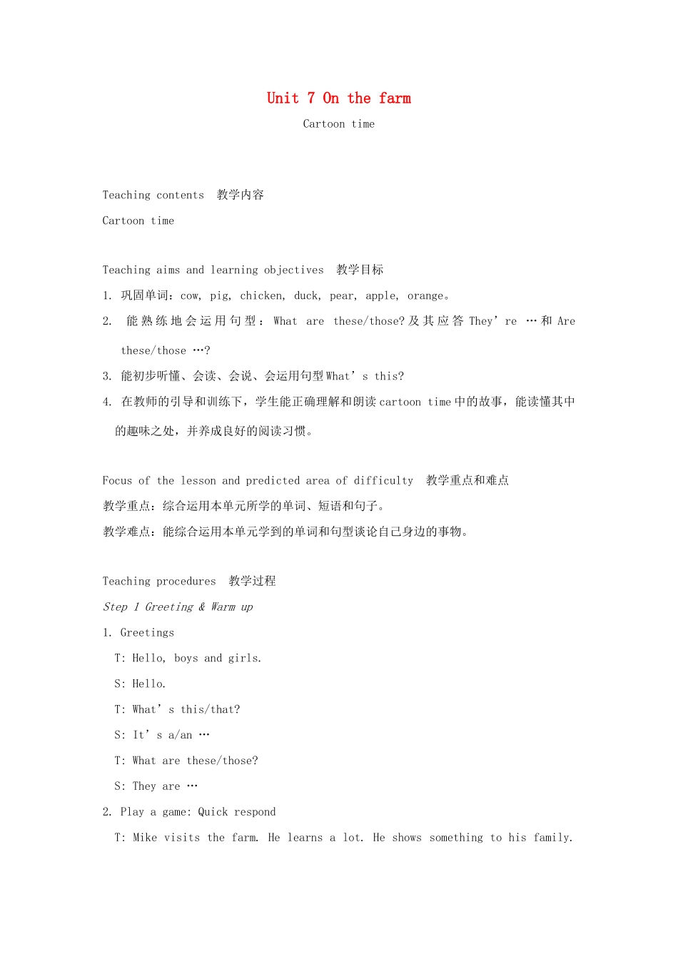 春三年级英语下册 Unit 7 On the farm第3课时教案 （新版）牛津译林版-牛津版小学三年级下册英语教案_第1页