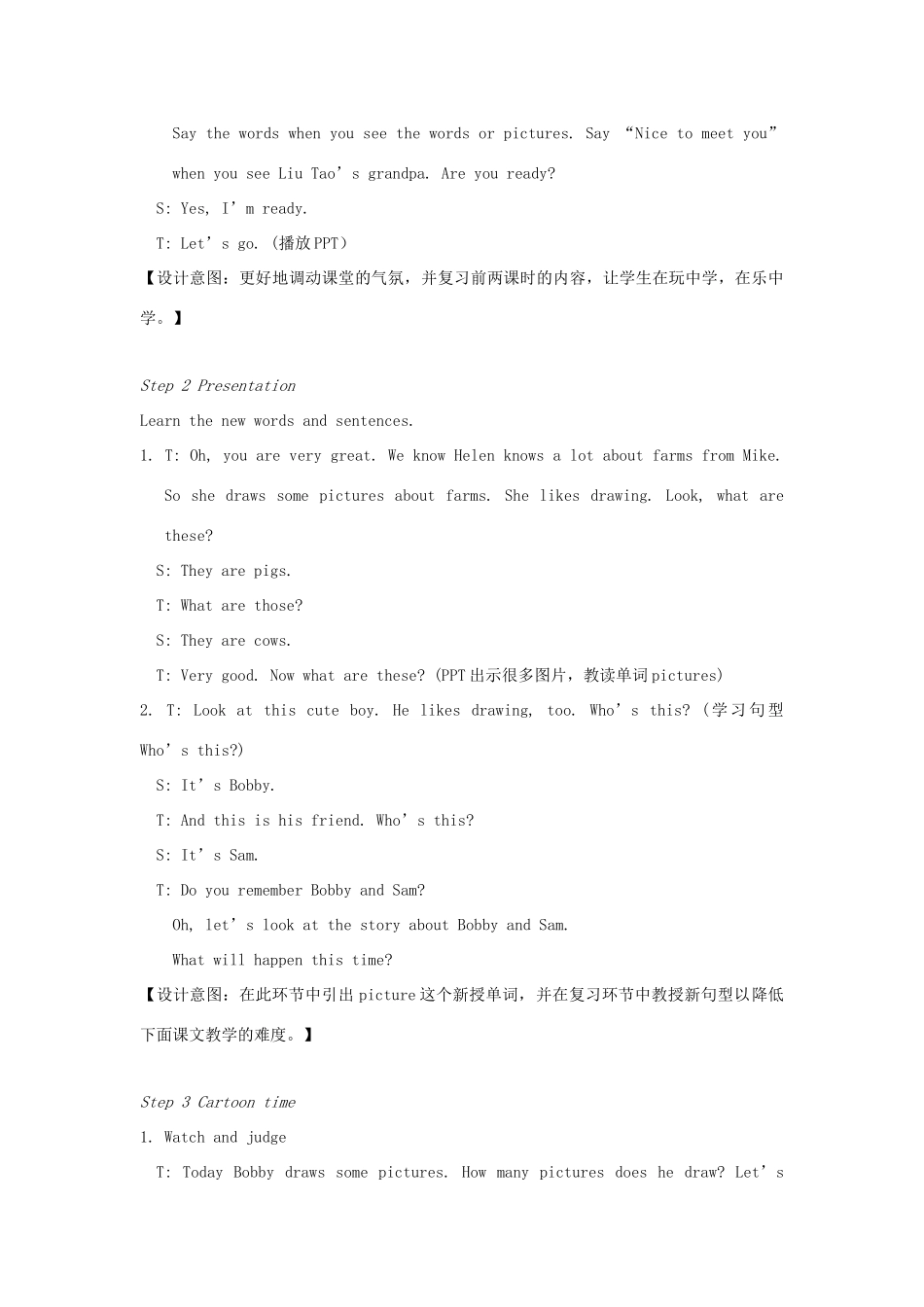 春三年级英语下册 Unit 7 On the farm第3课时教案 （新版）牛津译林版-牛津版小学三年级下册英语教案_第2页