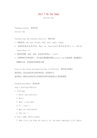 春三年级英语下册 Unit 7 On the farm第3课时教案 （新版）牛津译林版-牛津版小学三年级下册英语教案