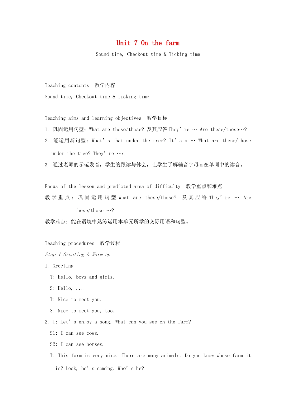 春三年级英语下册 Unit 7 On the farm第4课时教案 （新版）牛津译林版-牛津版小学三年级下册英语教案_第1页