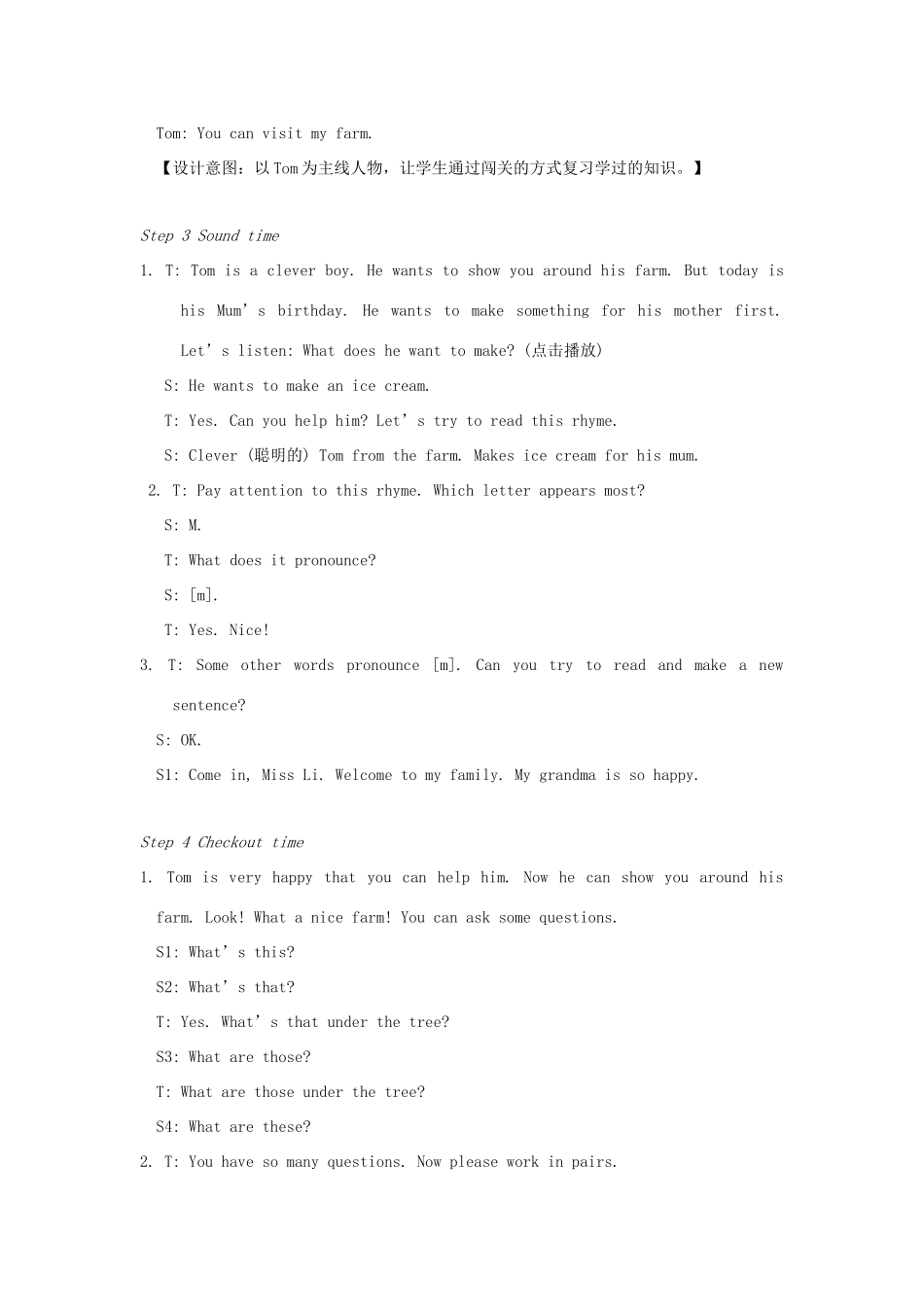 春三年级英语下册 Unit 7 On the farm第4课时教案 （新版）牛津译林版-牛津版小学三年级下册英语教案_第3页