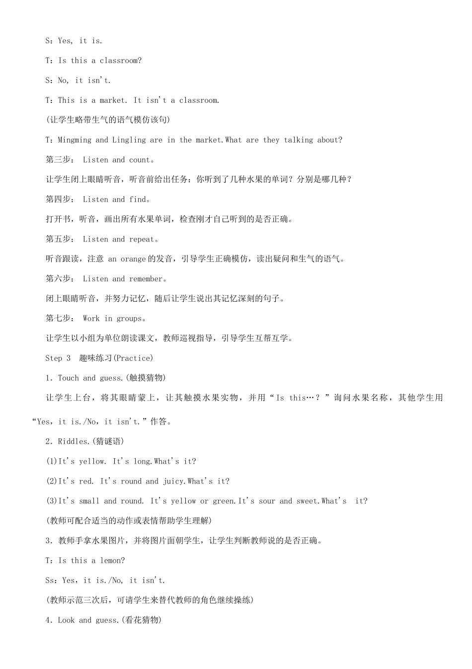 春三年级英语下册 Unit 7 Is this an orange第1课时 A B教案 湘少版-湘少版小学三年级下册英语教案_第3页