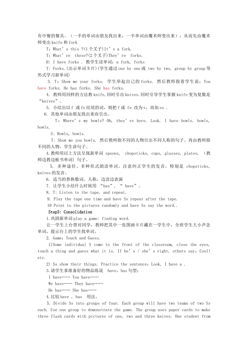 春三年级英语下册 Unit 6《Outdoor Fun》教案1 广东版开心-广东版小学三年级下册英语教案_第2页