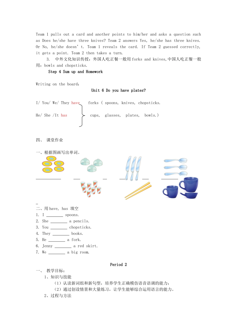 春三年级英语下册 Unit 6《Outdoor Fun》教案1 广东版开心-广东版小学三年级下册英语教案_第3页
