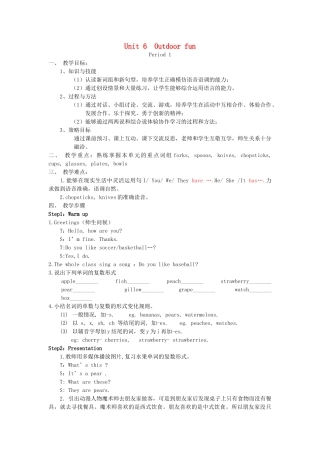 春三年级英语下册 Unit 6《Outdoor Fun》教案1 广东版开心-广东版小学三年级下册英语教案