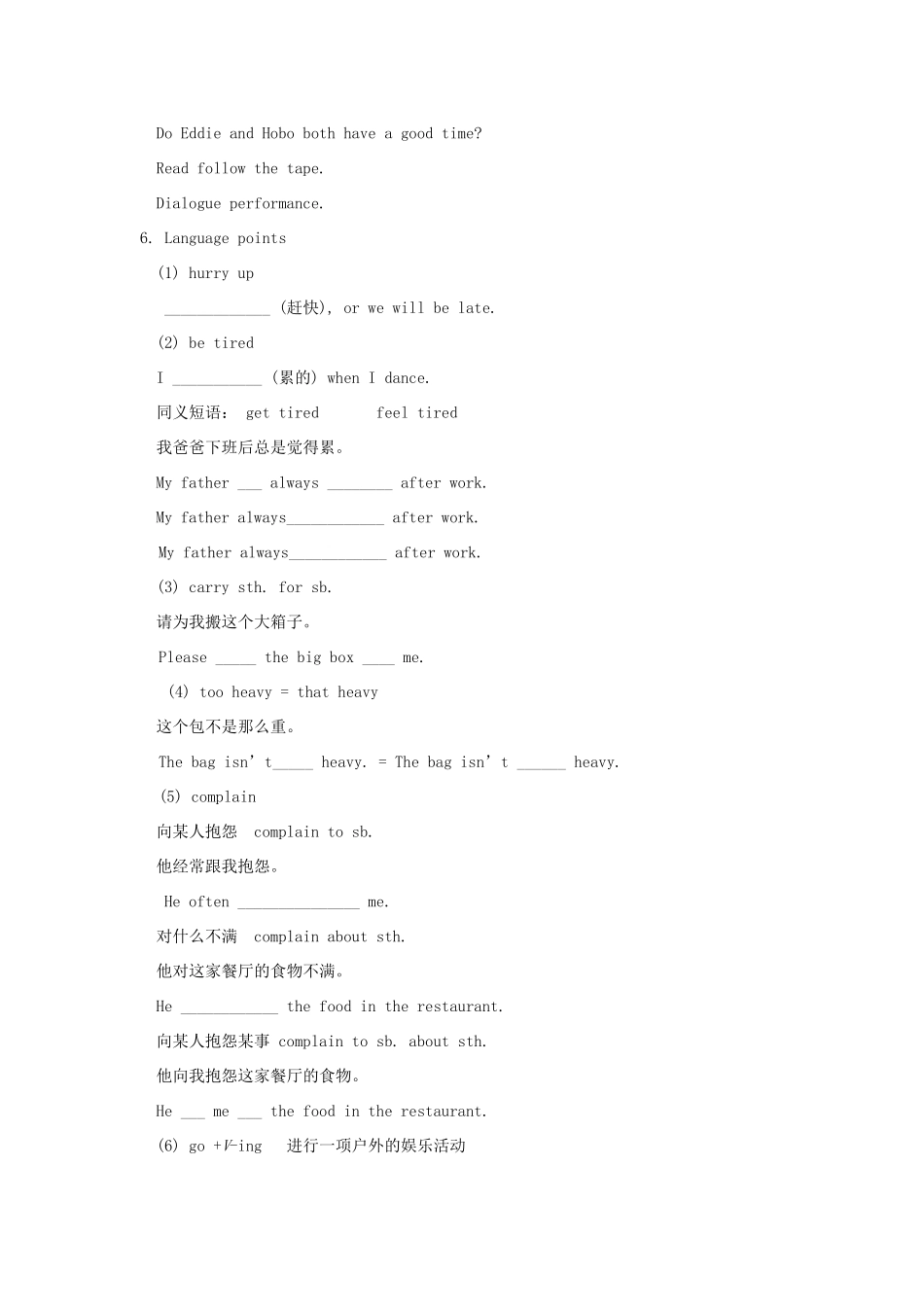 春三年级英语下册 Unit 6《Outdoor Fun》教案2 广东版开心-广东版小学三年级下册英语教案_第2页
