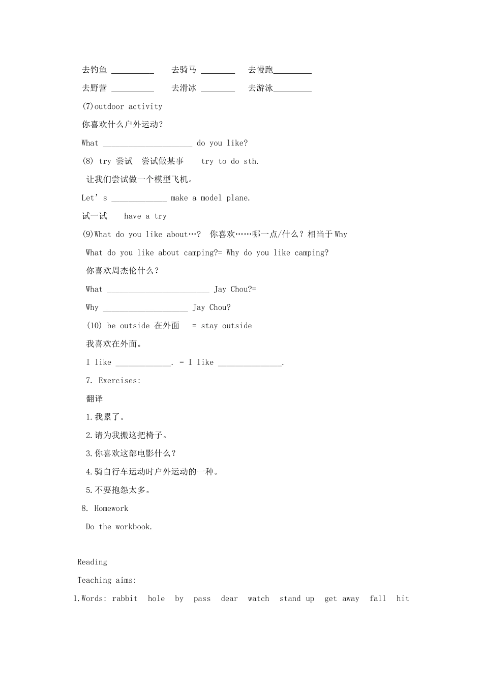 春三年级英语下册 Unit 6《Outdoor Fun》教案2 广东版开心-广东版小学三年级下册英语教案_第3页