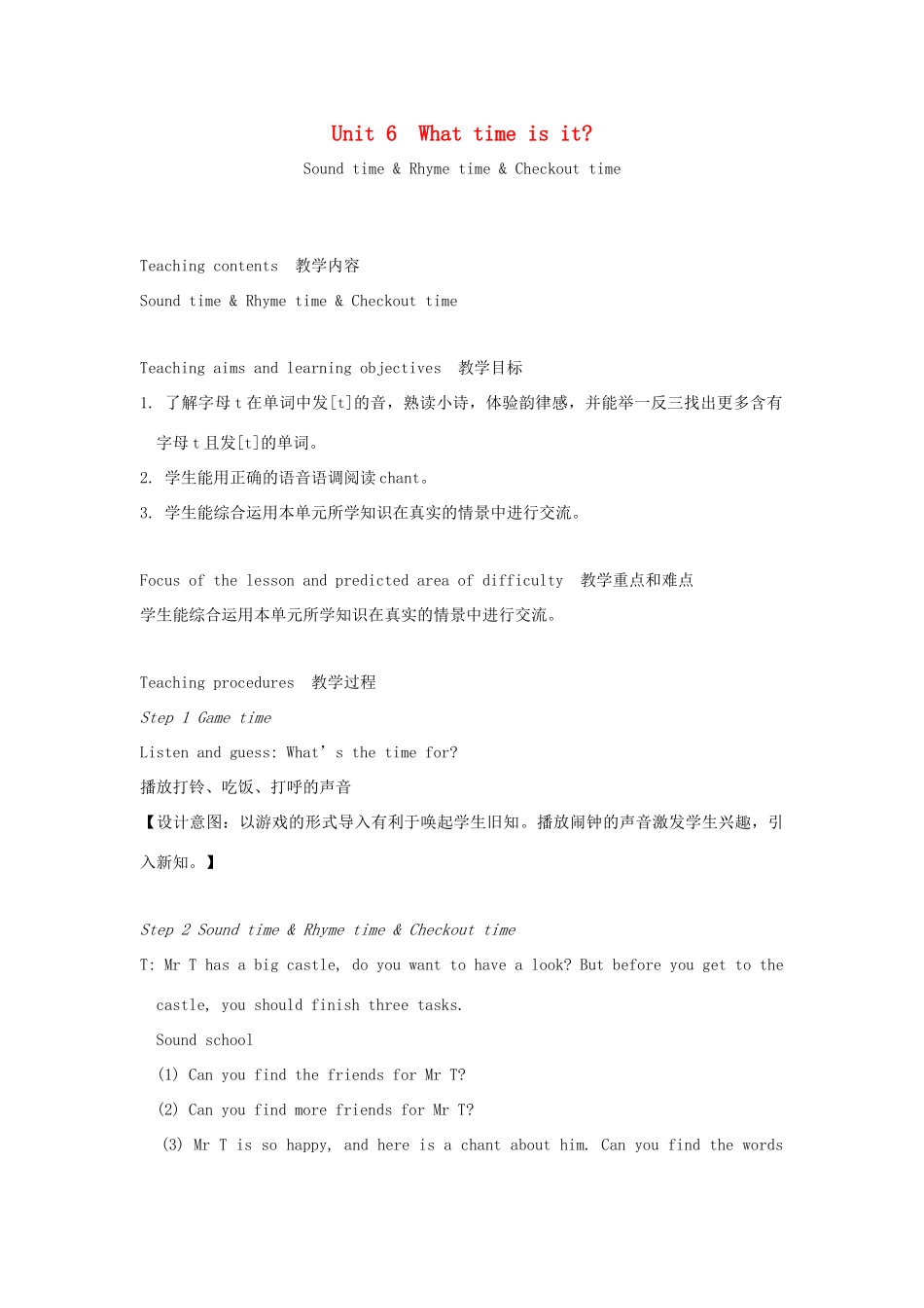 春三年级英语下册 Unit 6 What time is it第4课时教案 （新版）牛津译林版-牛津版小学三年级下册英语教案_第1页