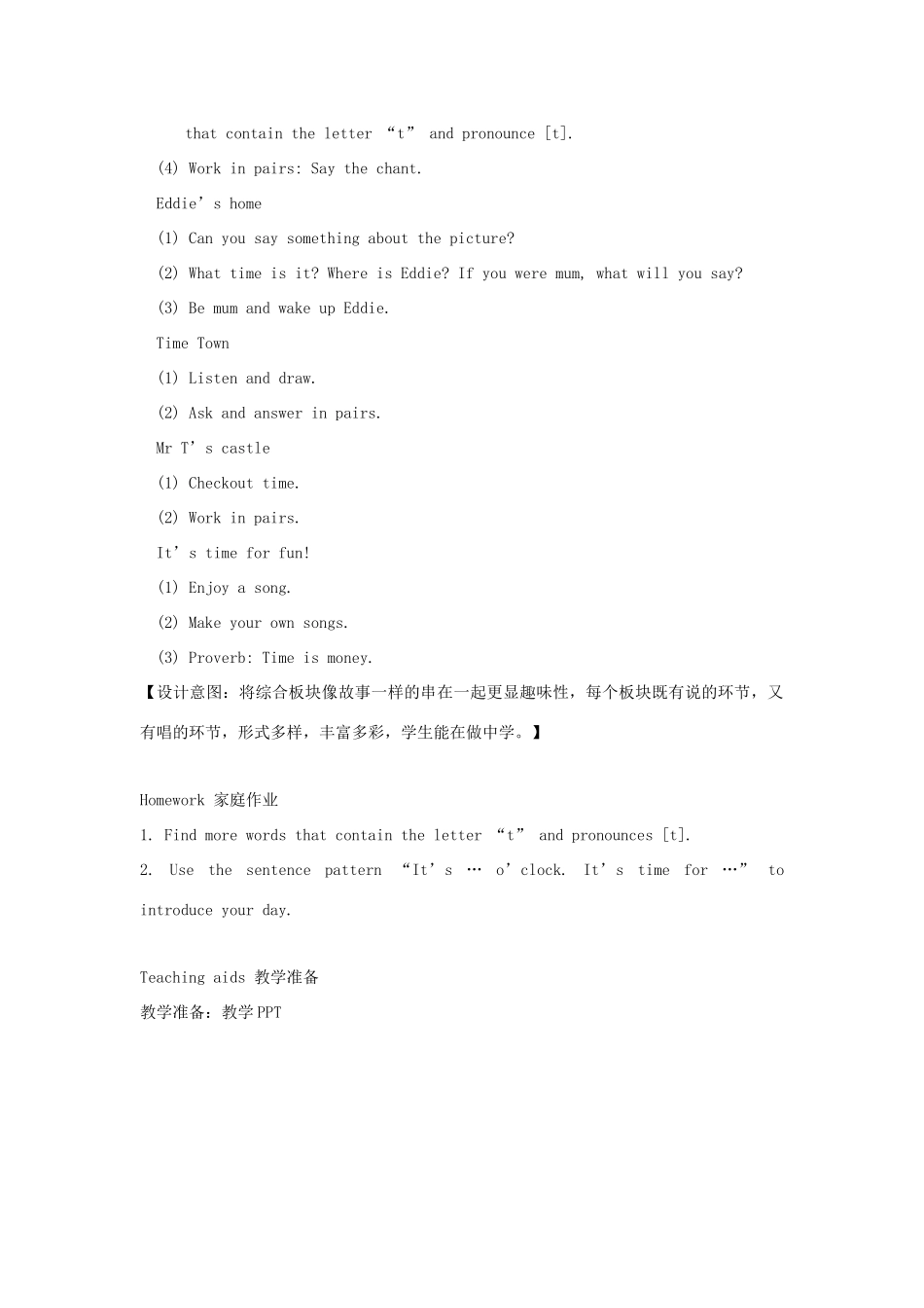 春三年级英语下册 Unit 6 What time is it第4课时教案 （新版）牛津译林版-牛津版小学三年级下册英语教案_第2页