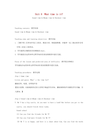 春三年级英语下册 Unit 6 What time is it第4课时教案 （新版）牛津译林版-牛津版小学三年级下册英语教案