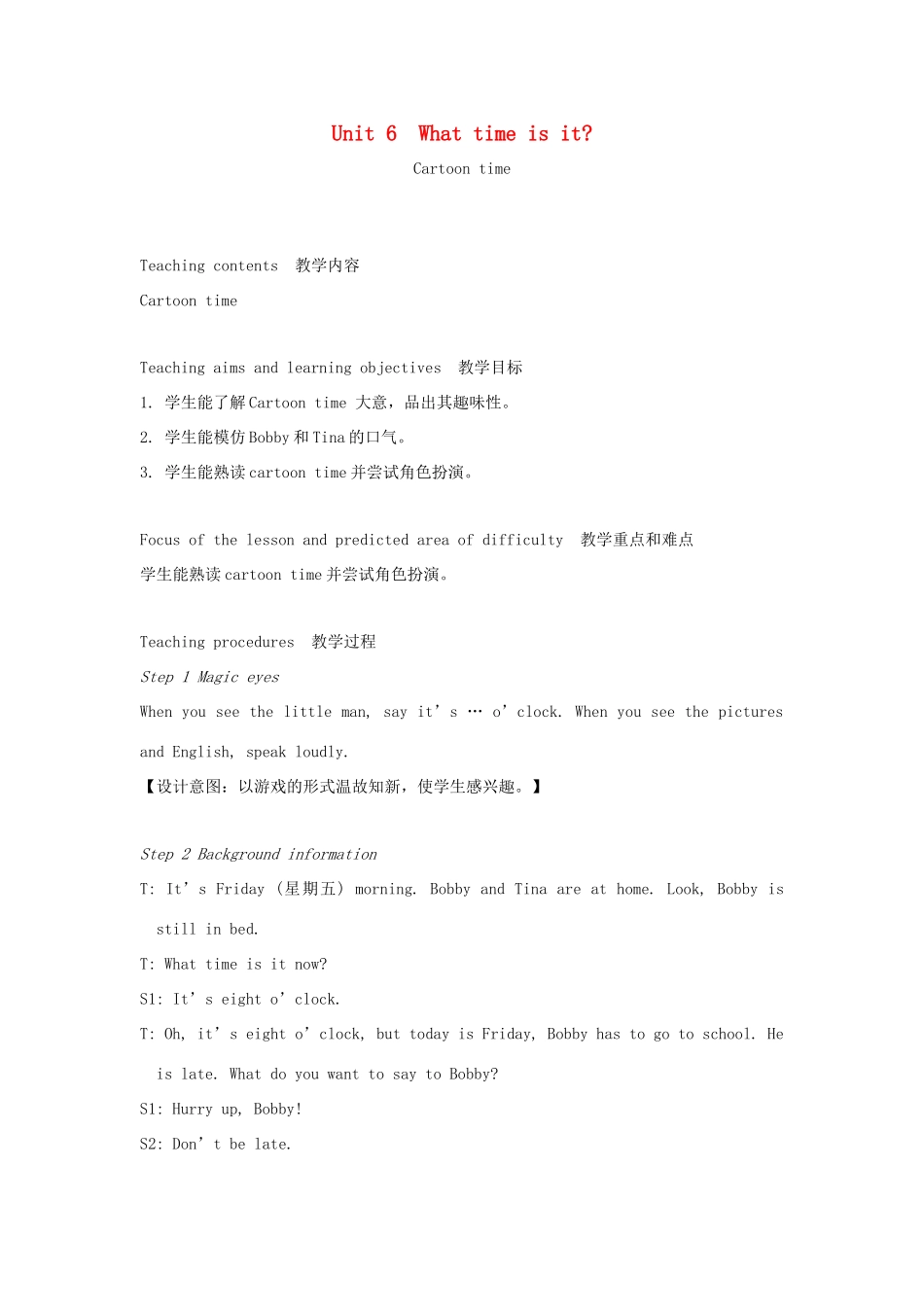 春三年级英语下册 Unit 6 What time is it第3课时教案 （新版）牛津译林版-牛津版小学三年级下册英语教案_第1页