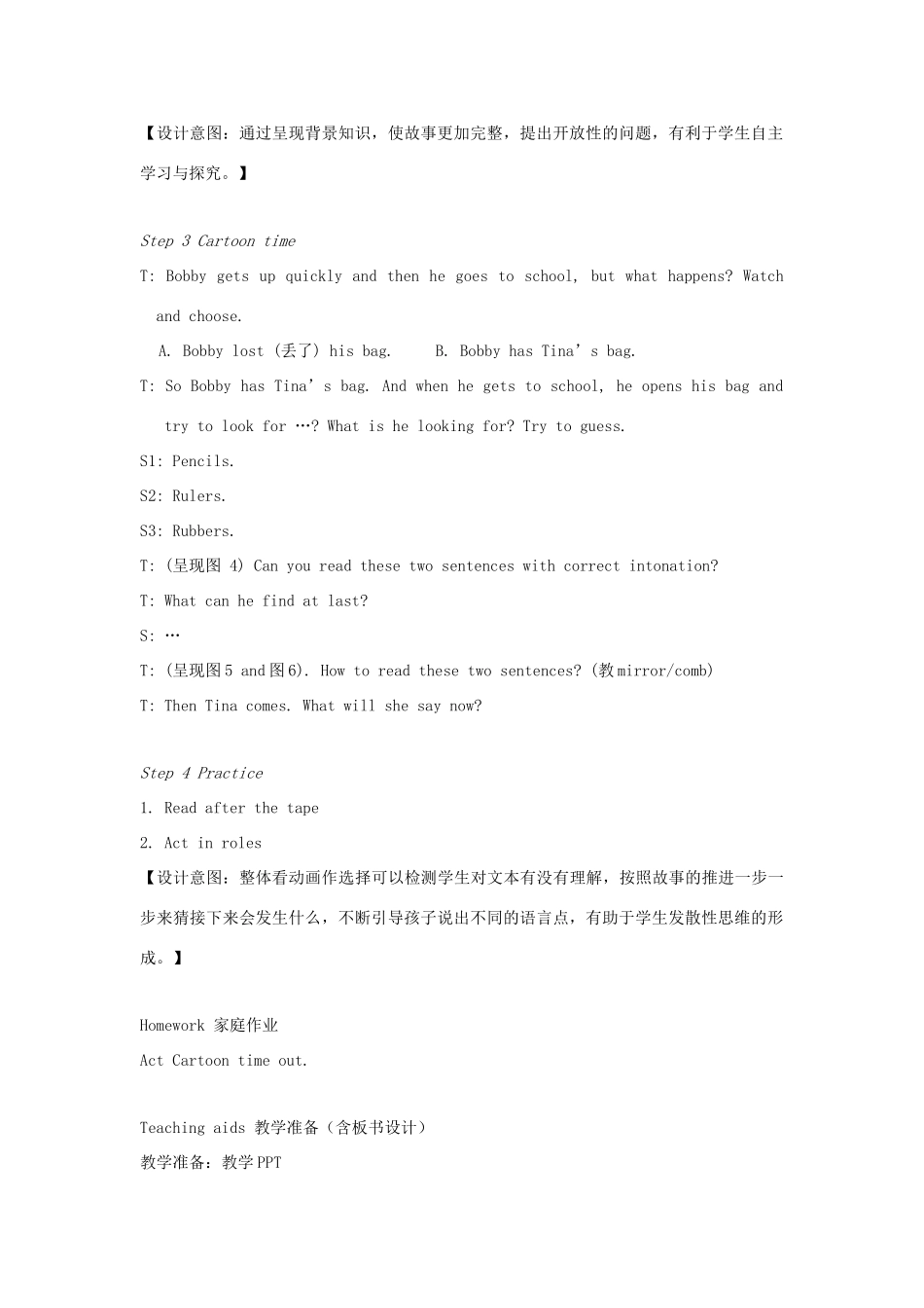 春三年级英语下册 Unit 6 What time is it第3课时教案 （新版）牛津译林版-牛津版小学三年级下册英语教案_第2页