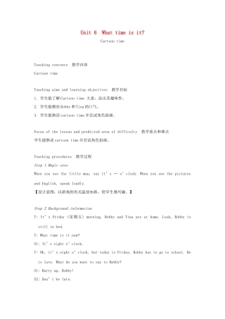 春三年级英语下册 Unit 6 What time is it第3课时教案 （新版）牛津译林版-牛津版小学三年级下册英语教案