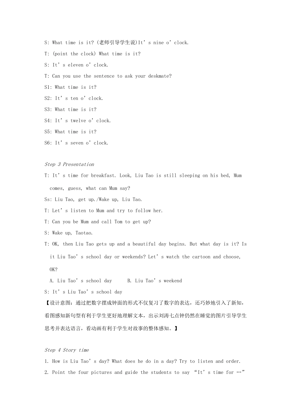 春三年级英语下册 Unit 6 What time is it第1课时教案 （新版）牛津译林版-牛津版小学三年级下册英语教案_第2页