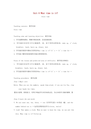 春三年级英语下册 Unit 6 What time is it第1课时教案 （新版）牛津译林版-牛津版小学三年级下册英语教案