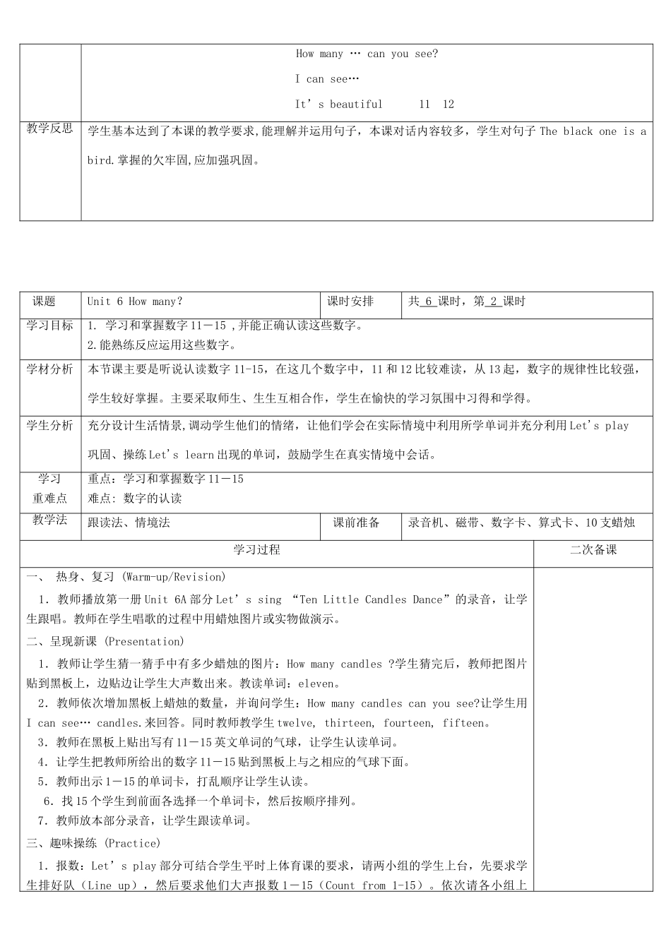 春三年级英语下册 Unit 6 How many教案（二） 人教PEP版-人教PEP小学三年级下册英语教案_第2页