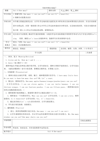 春三年级英语下册 Unit 6 How many教案（二） 人教PEP版-人教PEP小学三年级下册英语教案