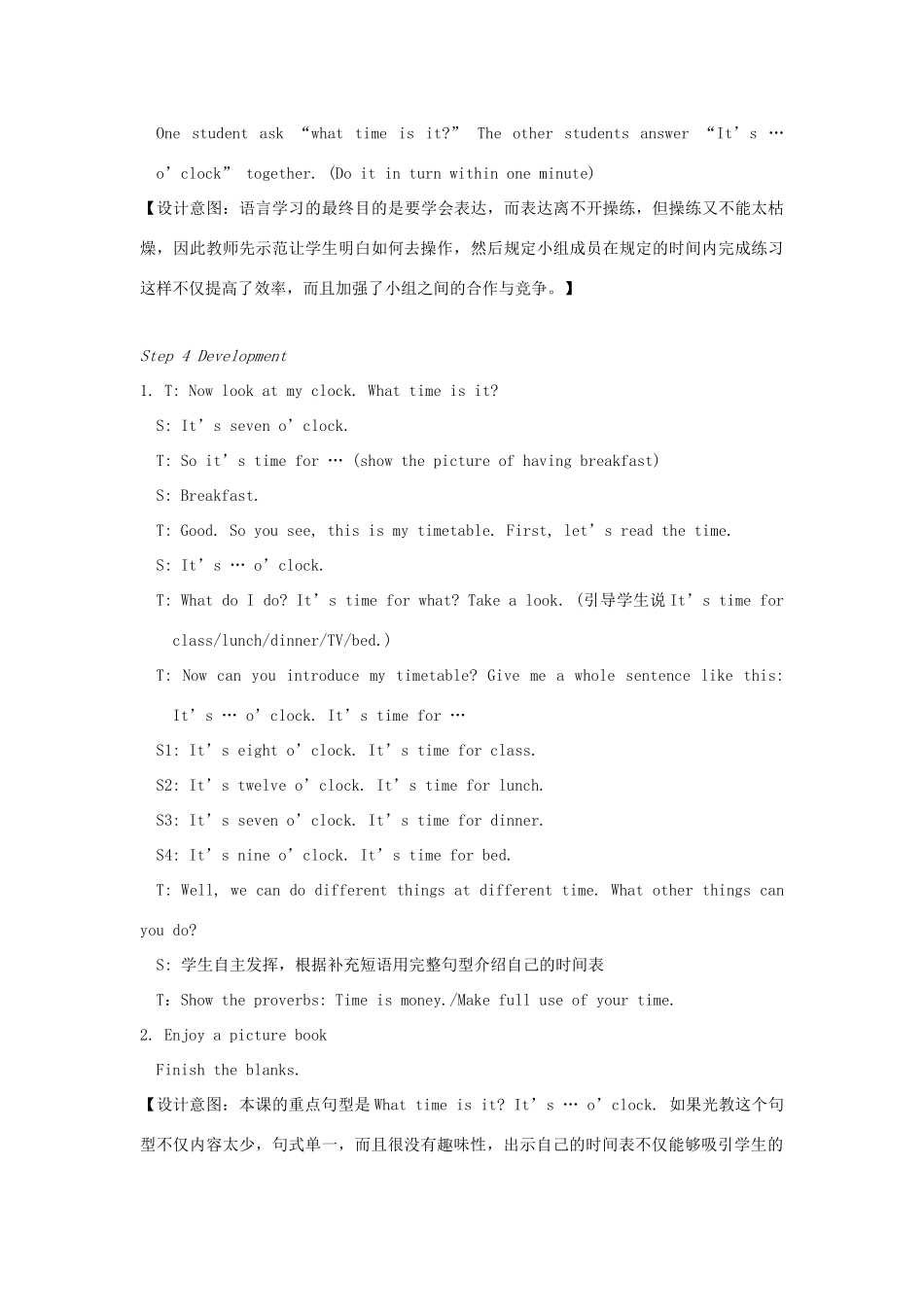春三年级英语下册 Unit 6 What time is it第2课时教案 （新版）牛津译林版-牛津版小学三年级下册英语教案_第2页
