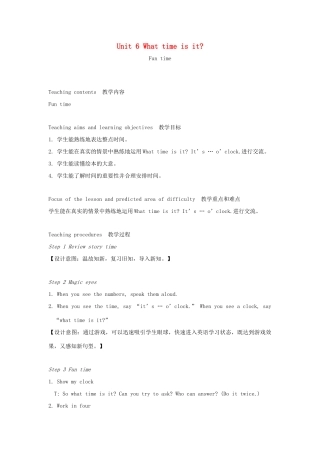 春三年级英语下册 Unit 6 What time is it第2课时教案 （新版）牛津译林版-牛津版小学三年级下册英语教案