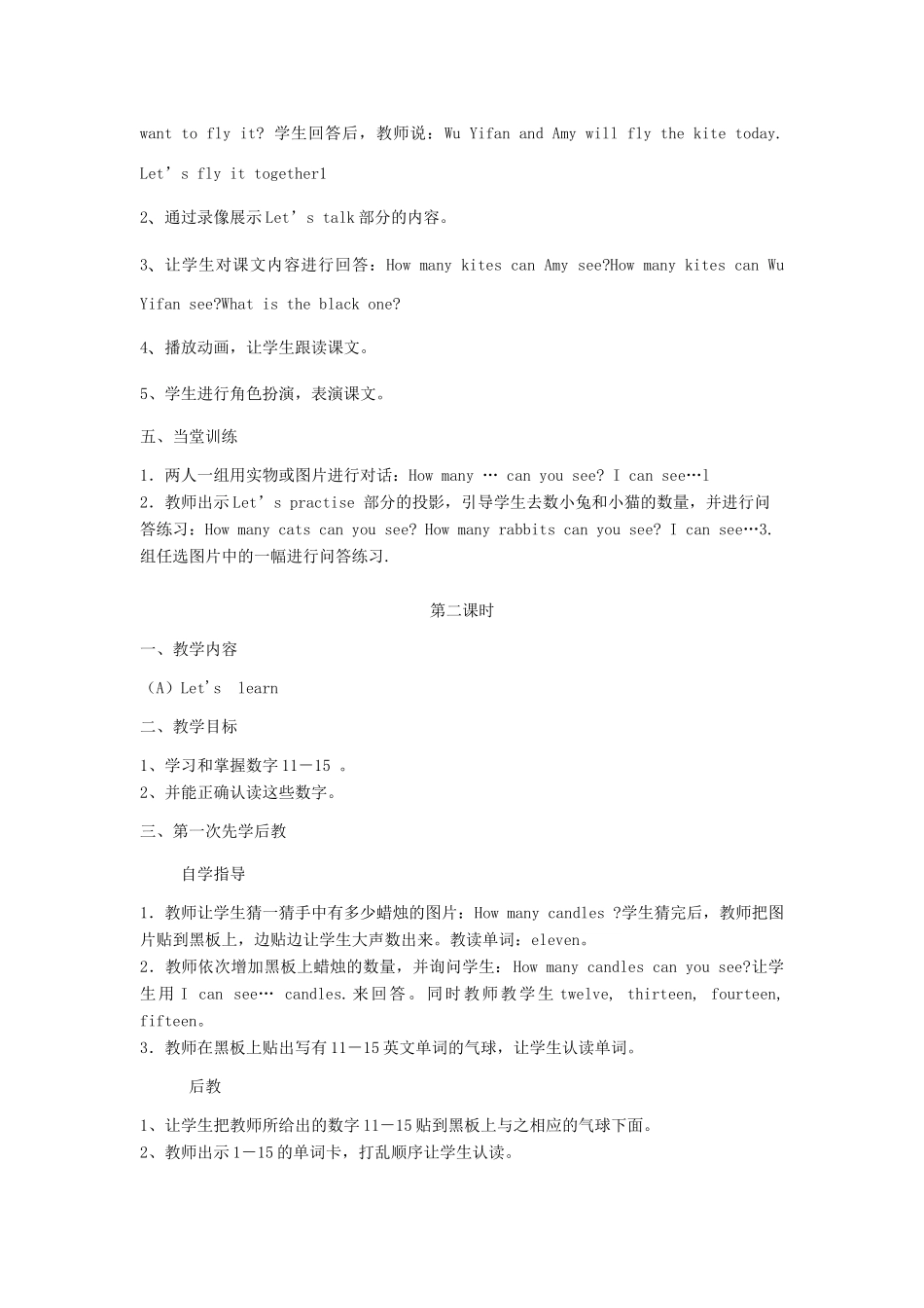 春三年级英语下册 Unit 6 How many教案（三） 人教PEP版-人教PEP小学三年级下册英语教案_第3页