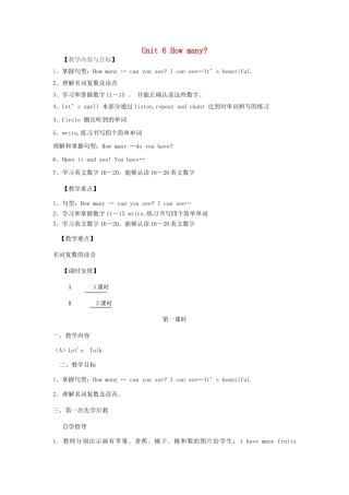 春三年级英语下册 Unit 6 How many教案（三） 人教PEP版-人教PEP小学三年级下册英语教案