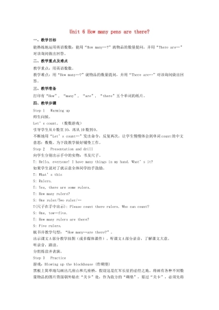 春三年级英语下册 Unit 6 How many pens are there教案 湘少版（三起）-湘少版小学三年级下册英语教案