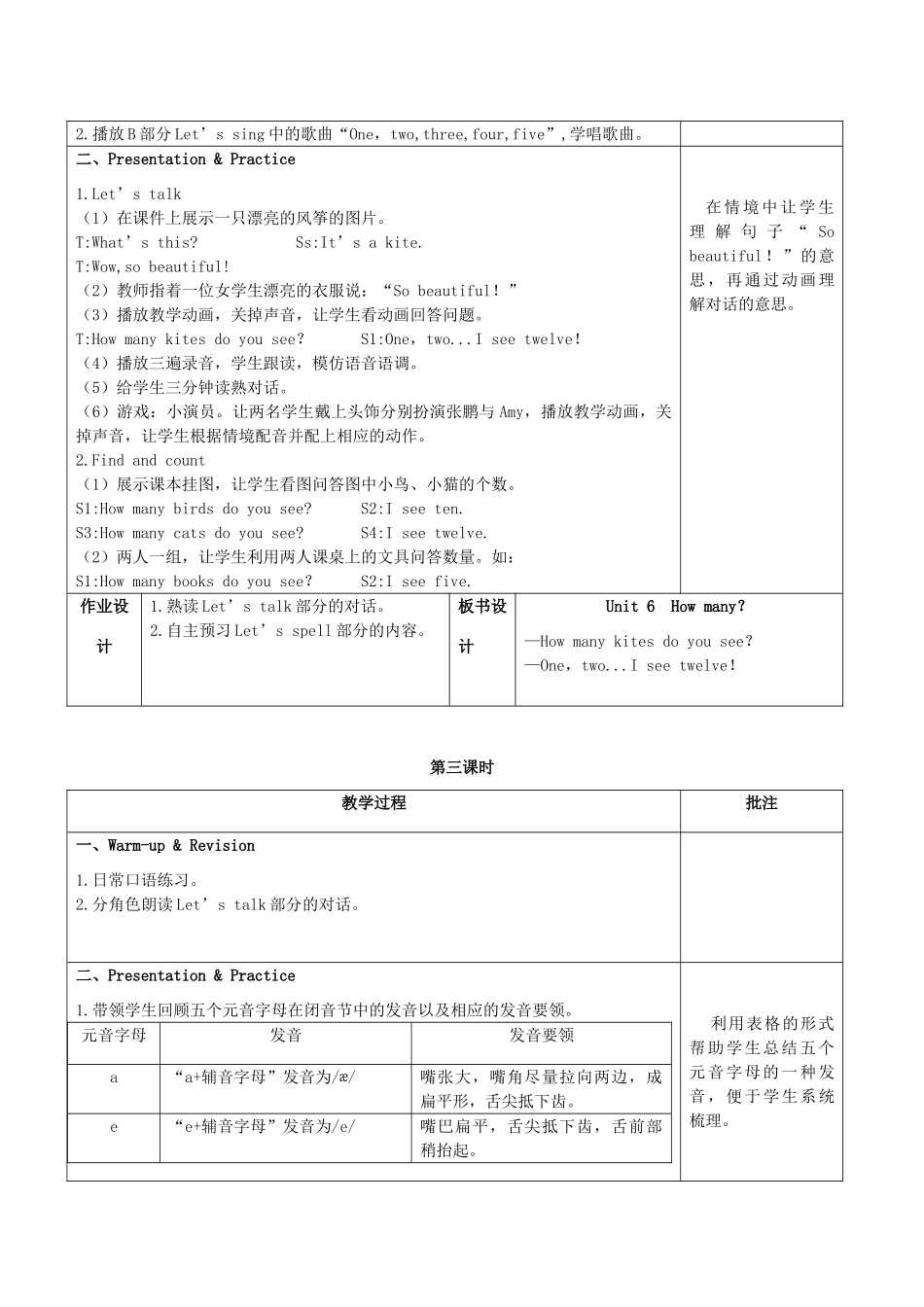 春三年级英语下册 Unit 6 How many教案（一） 人教PEP版-人教PEP小学三年级下册英语教案_第3页