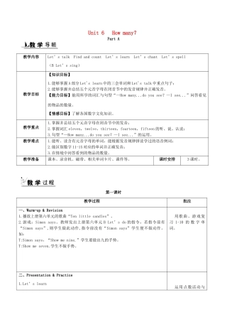 春三年级英语下册 Unit 6 How many教案（一） 人教PEP版-人教PEP小学三年级下册英语教案