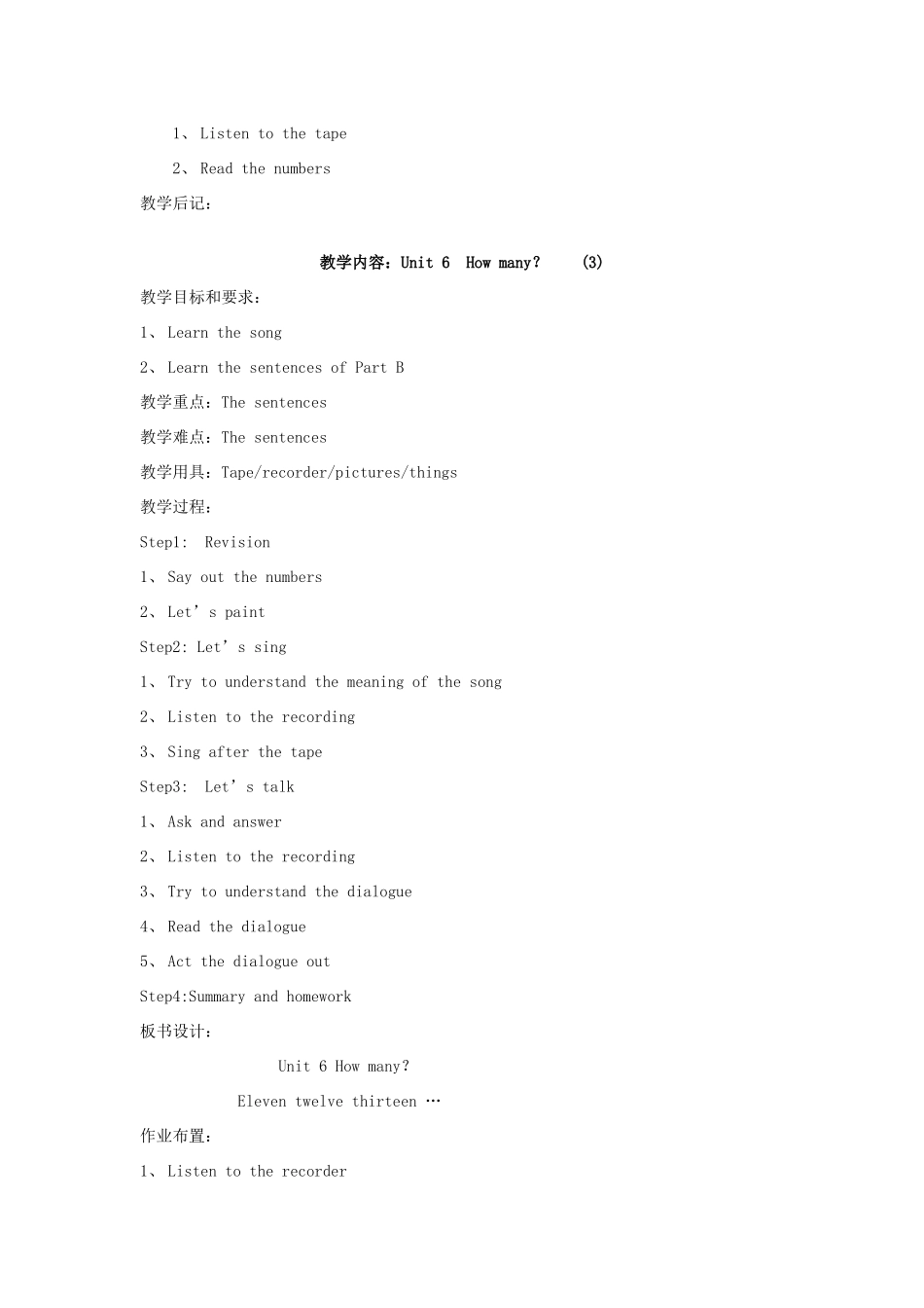 春三年级英语下册 Unit 6 How many教案 人教PEP版-人教PEP小学三年级下册英语教案_第3页