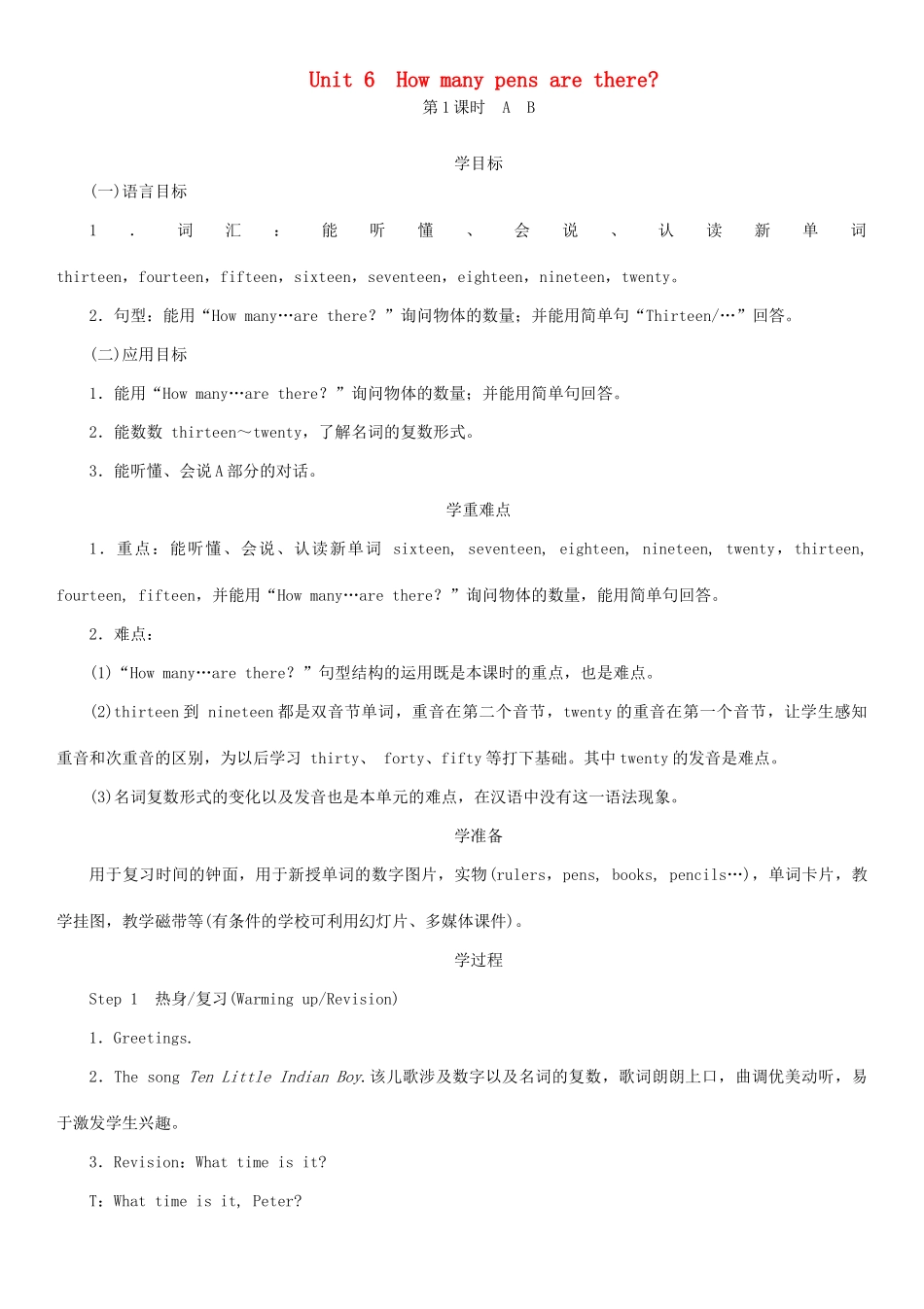 春三年级英语下册 Unit 6 How many pens are there第1课时 A B教案 湘少版-湘少版小学三年级下册英语教案_第1页