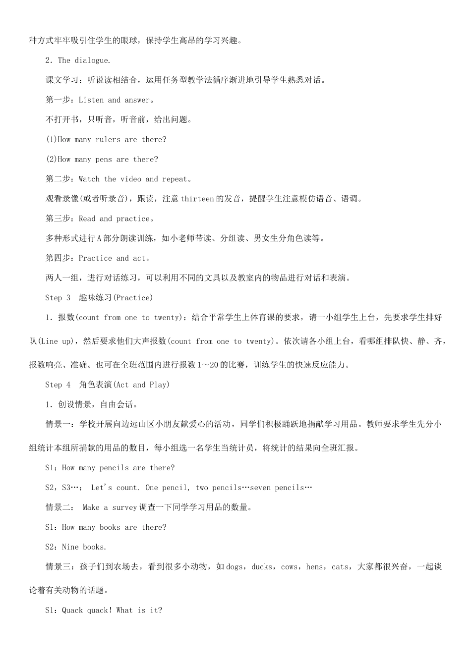 春三年级英语下册 Unit 6 How many pens are there第1课时 A B教案 湘少版-湘少版小学三年级下册英语教案_第3页