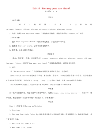 春三年级英语下册 Unit 6 How many pens are there第1课时 A B教案 湘少版-湘少版小学三年级下册英语教案