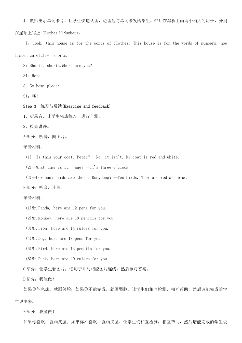 春三年级英语下册 Unit 6 How many pens are there Assessment Ⅱ教案 湘少版-湘少版小学三年级下册英语教案_第2页