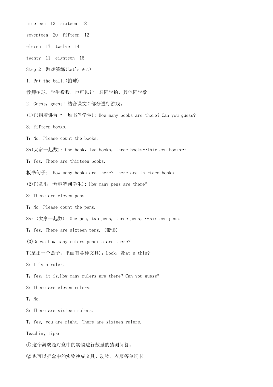 春三年级英语下册 Unit 6 How many pens are there第2课时 C D教案 湘少版-湘少版小学三年级下册英语教案_第2页